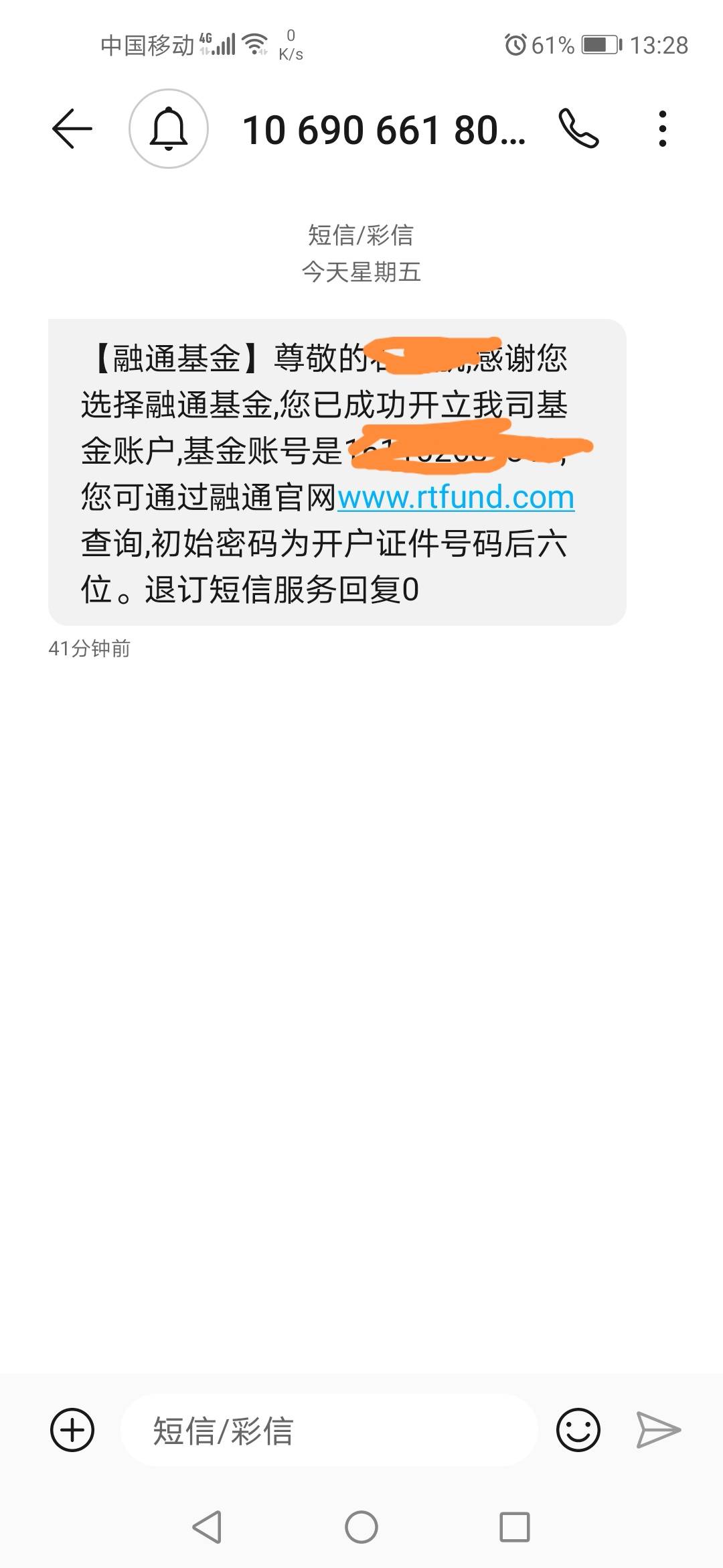 前二天宁波银行定投，今天突然收到基金开户成功的信息。打电话问了说是银行买定投自动82 / 作者:答案588 / 