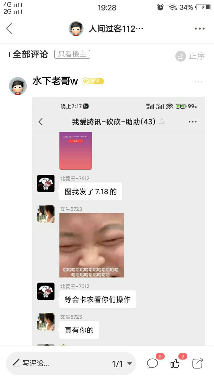 早晨许多老哥被合肥校园缴费反撸了10毛，其实就是被人带了节奏。而且他明知没更新，故95 / 作者:人间过客112233 / 