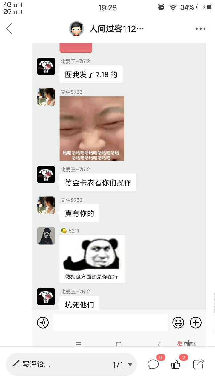 早晨许多老哥被合肥校园缴费反撸了10毛，其实就是被人带了节奏。而且他明知没更新，故47 / 作者:人间过客112233 / 