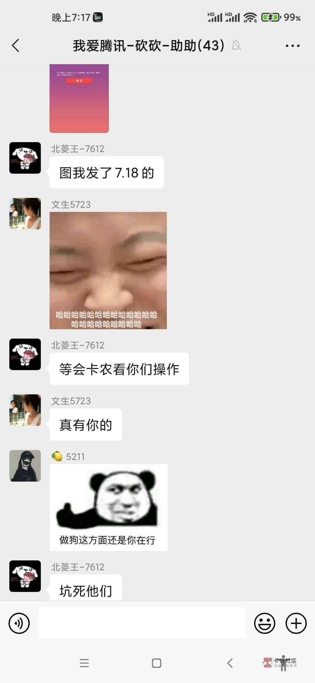 早晨许多老哥被合肥校园缴费反撸了10毛，其实就是被人带了节奏。而且他明知没更新，故80 / 作者:人间过客112233 / 