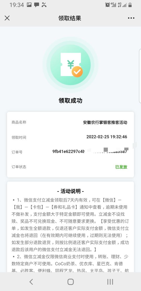 凎，安徽不推包什么鬼


72 / 作者:为何如此 / 