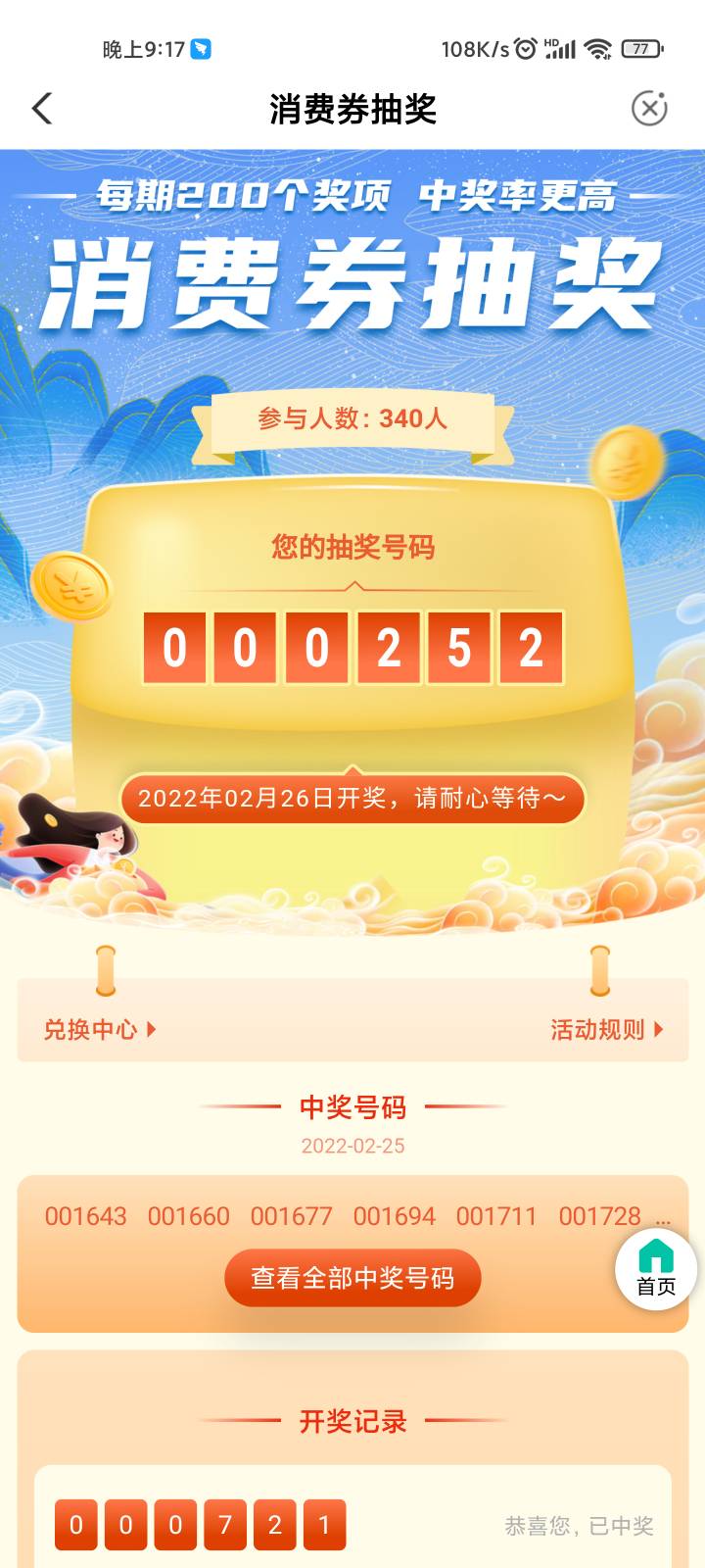 就说会不会过期啊，不能兑换了

91 / 作者:儁kki / 