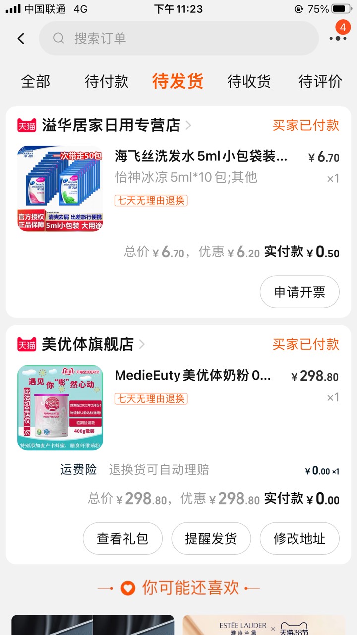 洗发水都是薅淘宝的，大小号轮流买 ，够用一月吧。 人生啊 穷人就是这样

26 / 作者:寻梦青年2 / 