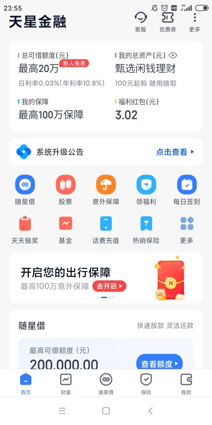 全网首发，全网首发，人人3毛，人人3毛，一分钟搞定，撸不到的请使劲举报我，天星金融12 / 作者:吴家吉. / 