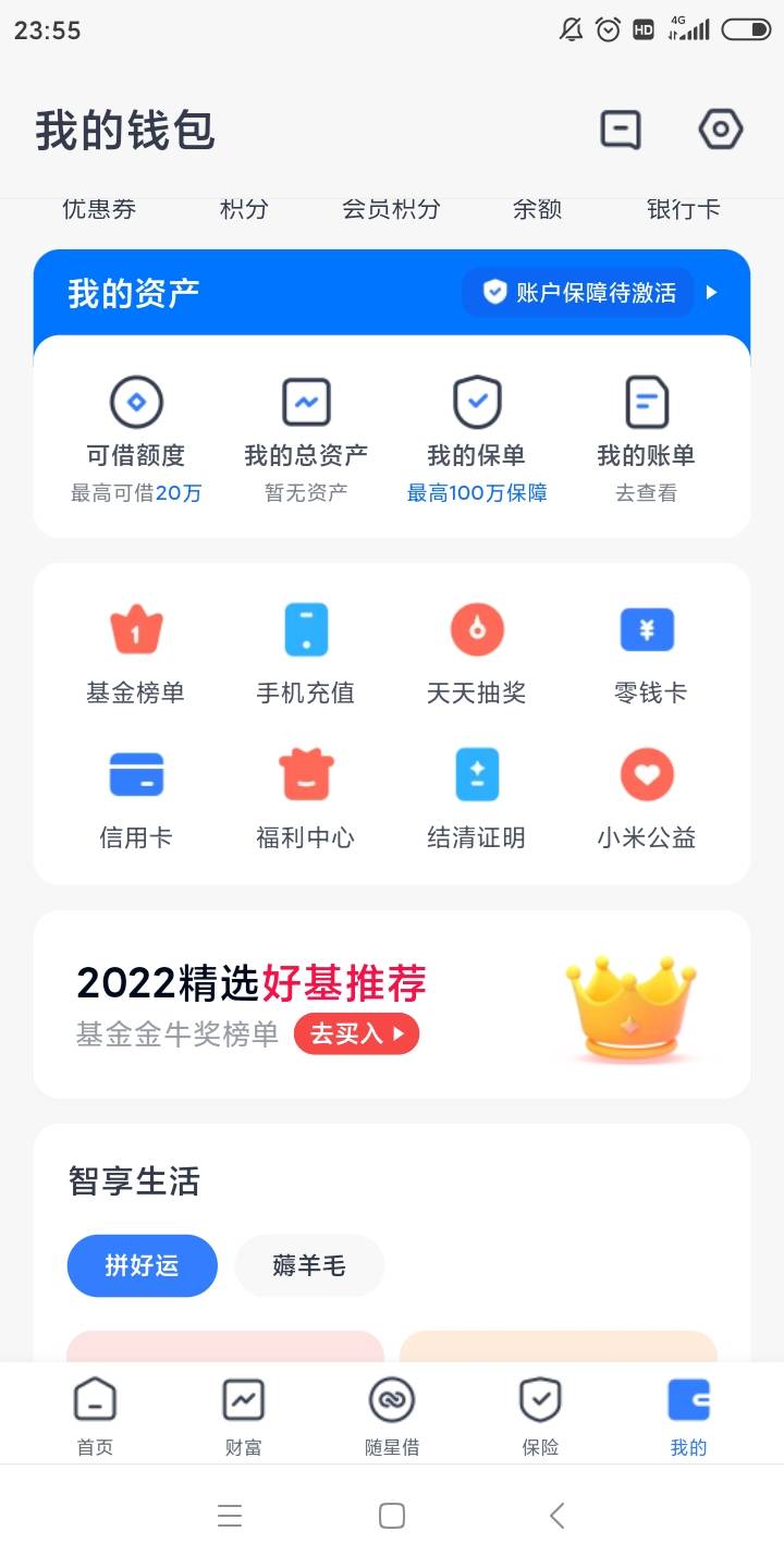 全网首发，全网首发，人人3毛，人人3毛，一分钟搞定，撸不到的请使劲举报我，天星金融13 / 作者:吴家吉. / 