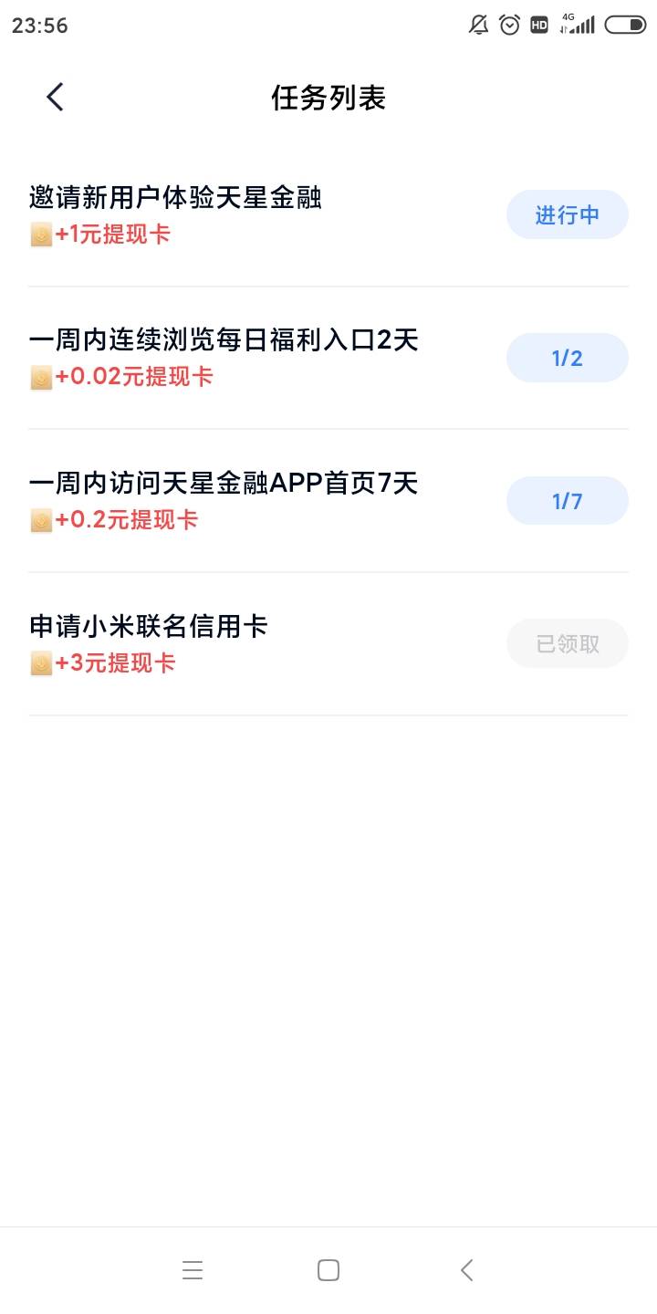 全网首发，全网首发，人人3毛，人人3毛，一分钟搞定，撸不到的请使劲举报我，天星金融80 / 作者:吴家吉. / 