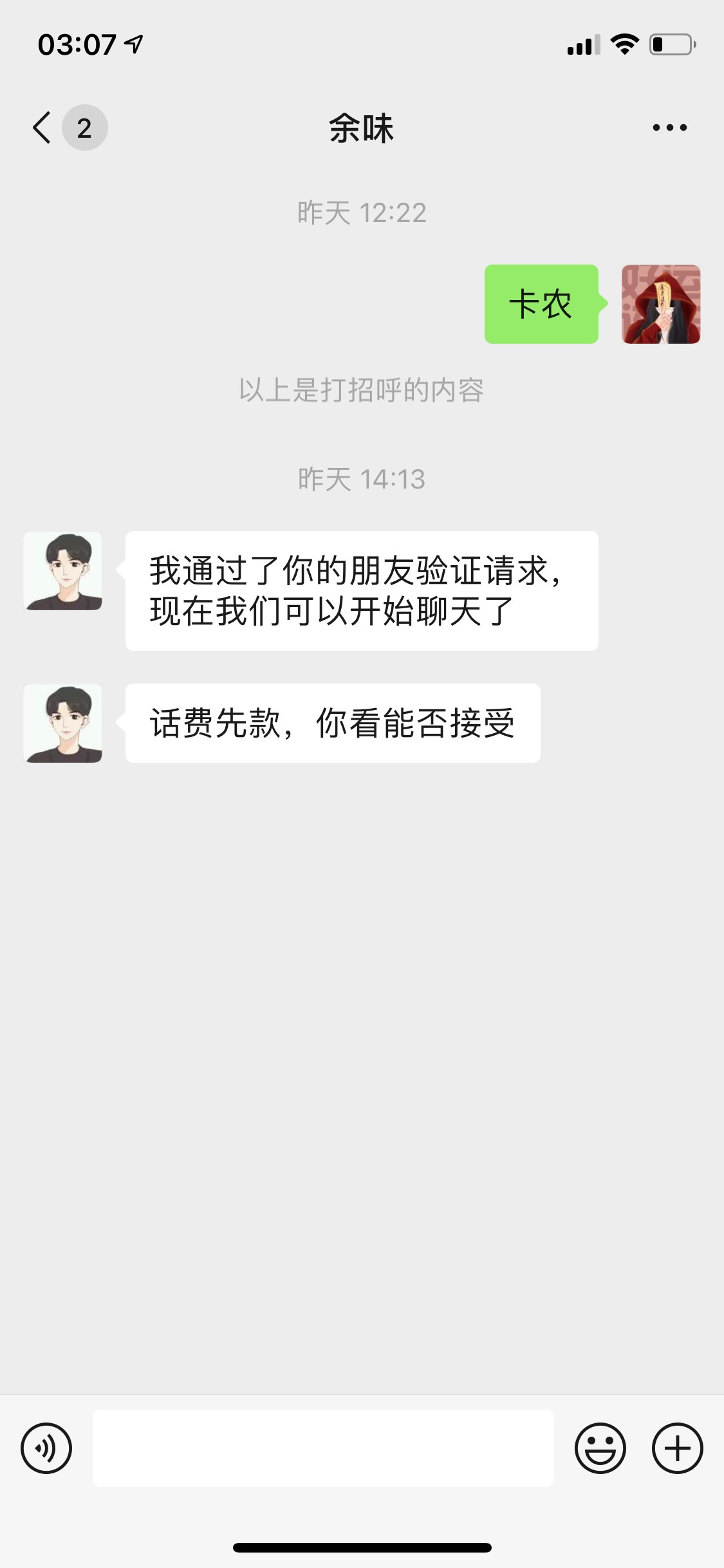 说实在的我连回都不想回你，我只是以为你缺钱用！可以走咸鱼，什么之类的！上来就先款99 / 作者:广州内马尔 / 