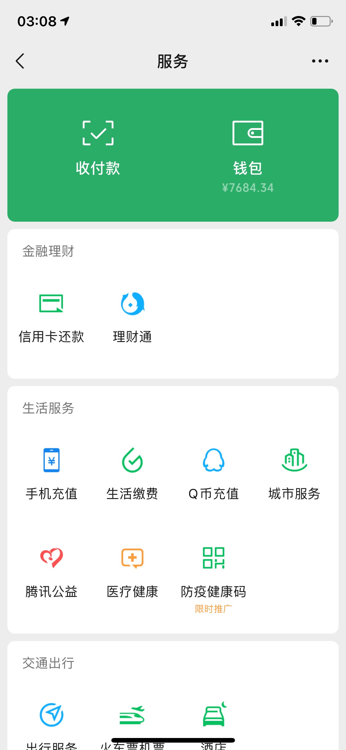 说实在的我连回都不想回你，我只是以为你缺钱用！可以走咸鱼，什么之类的！上来就先款12 / 作者:广州内马尔 / 