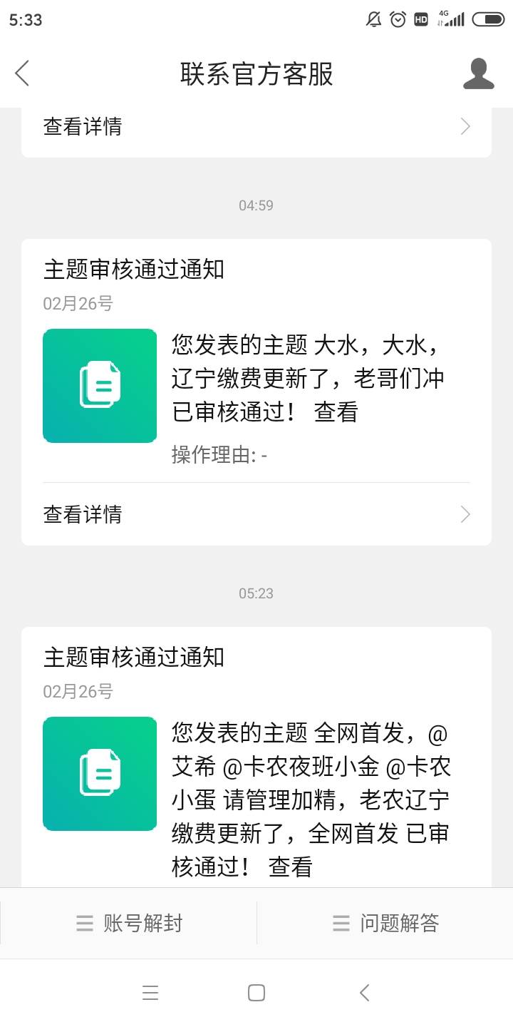 为什么我的帖子一直被举报。然后不见了，管理审核通过了又被举报又不见了？@卡农夜班59 / 作者:吴家吉. / 