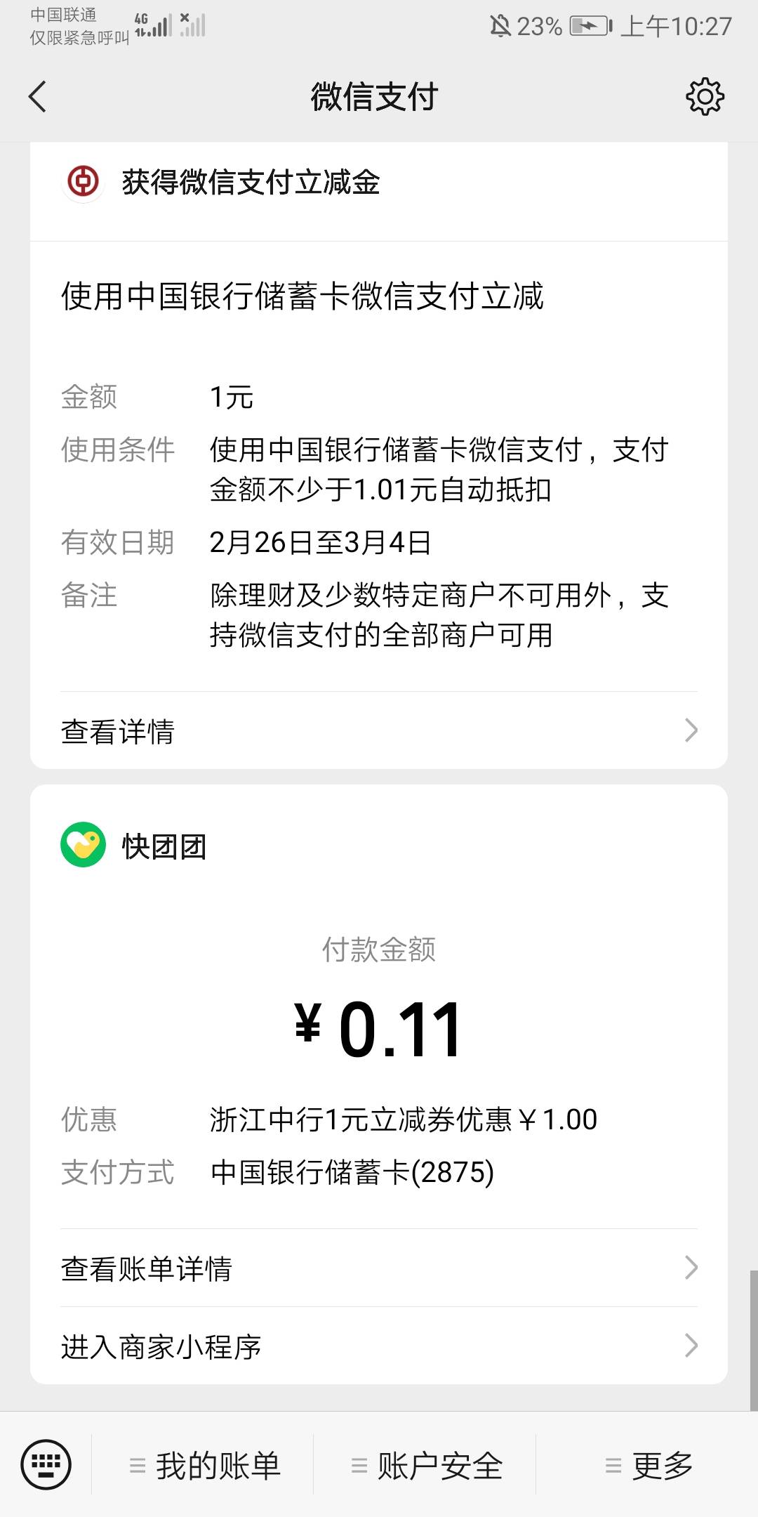 浙江中行首关有礼小毛


52 / 作者:凌虞了 / 