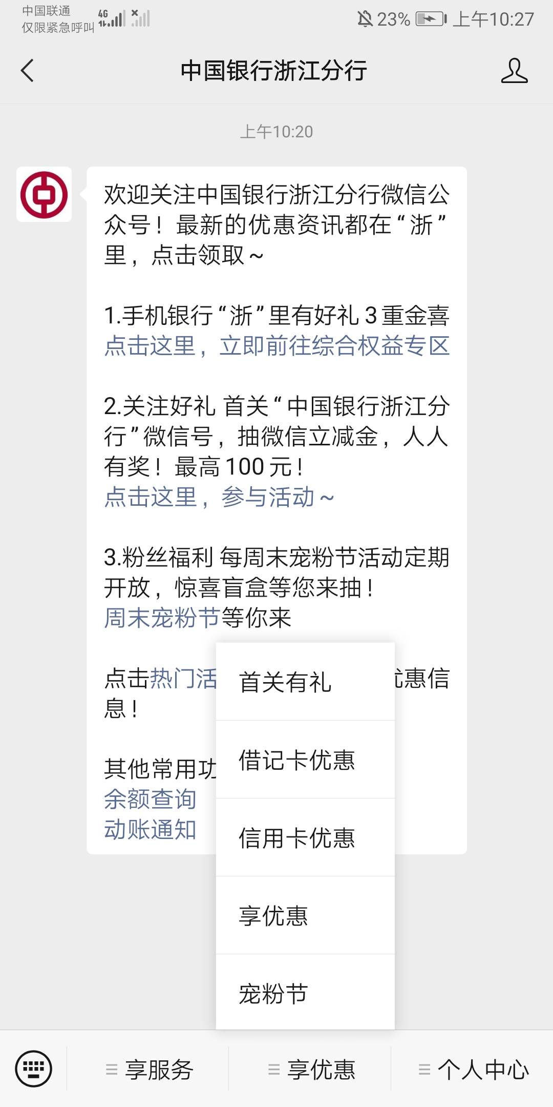 浙江中行首关有礼小毛


43 / 作者:凌虞了 / 