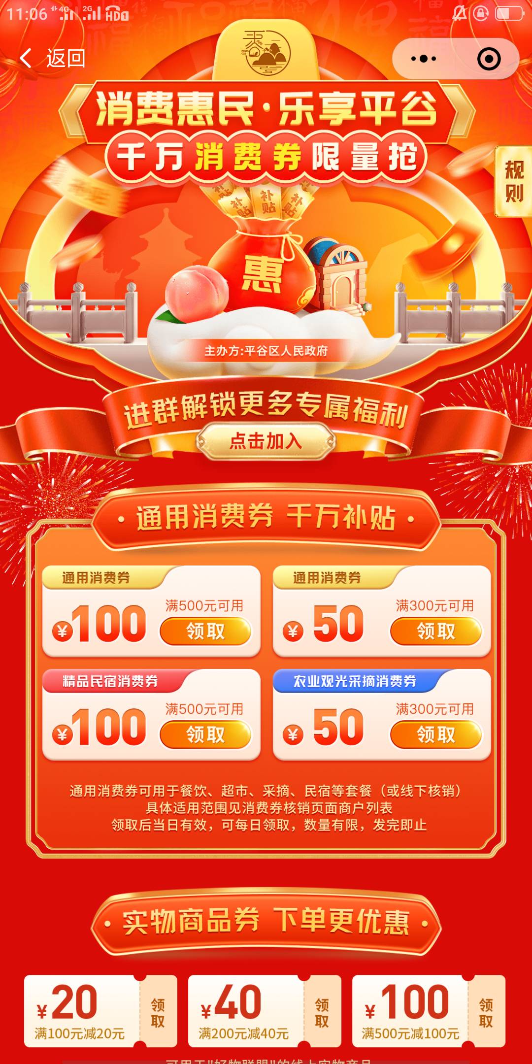 定位北京    小程序乐享平谷
  力度不大

37 / 作者:忒黑白 / 