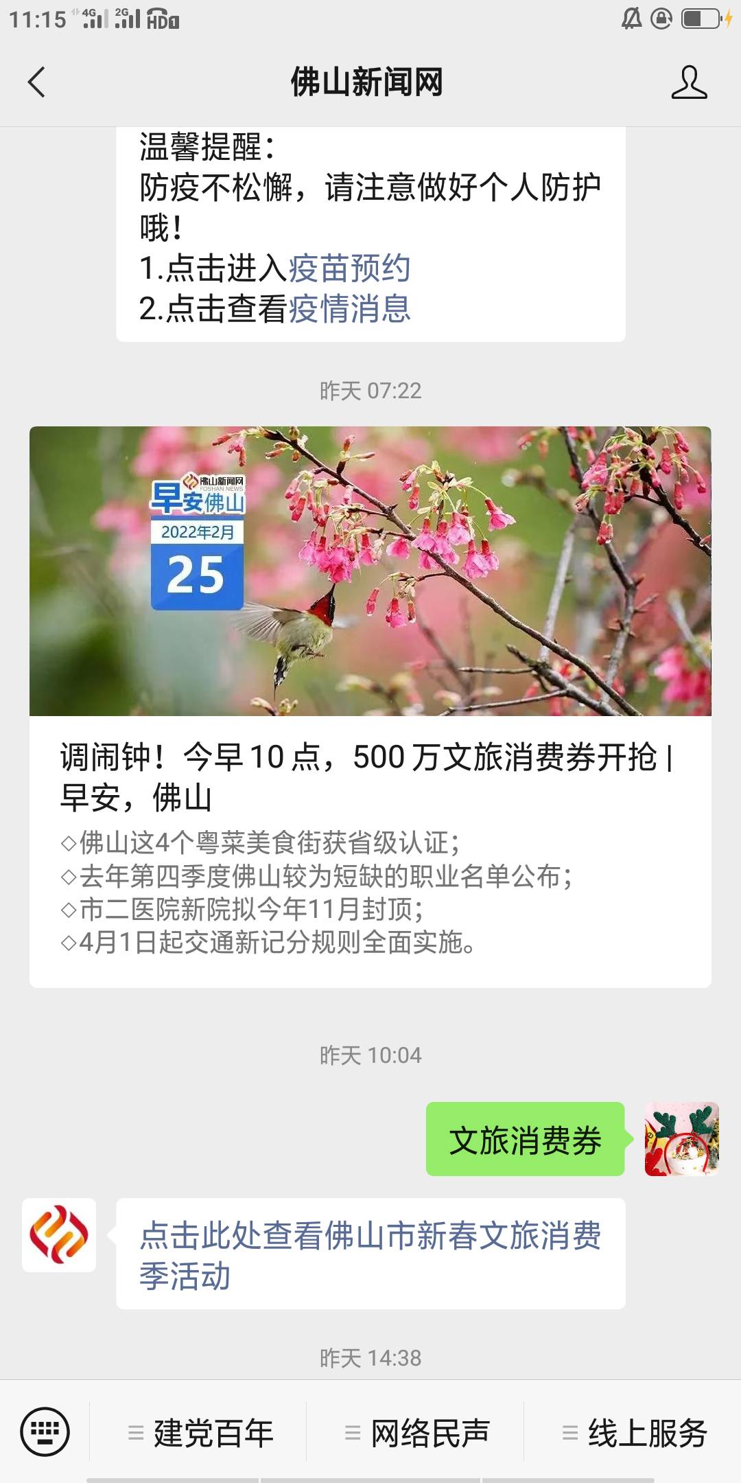 定位北京    小程序乐享平谷
  力度不大

91 / 作者:忒黑白 / 
