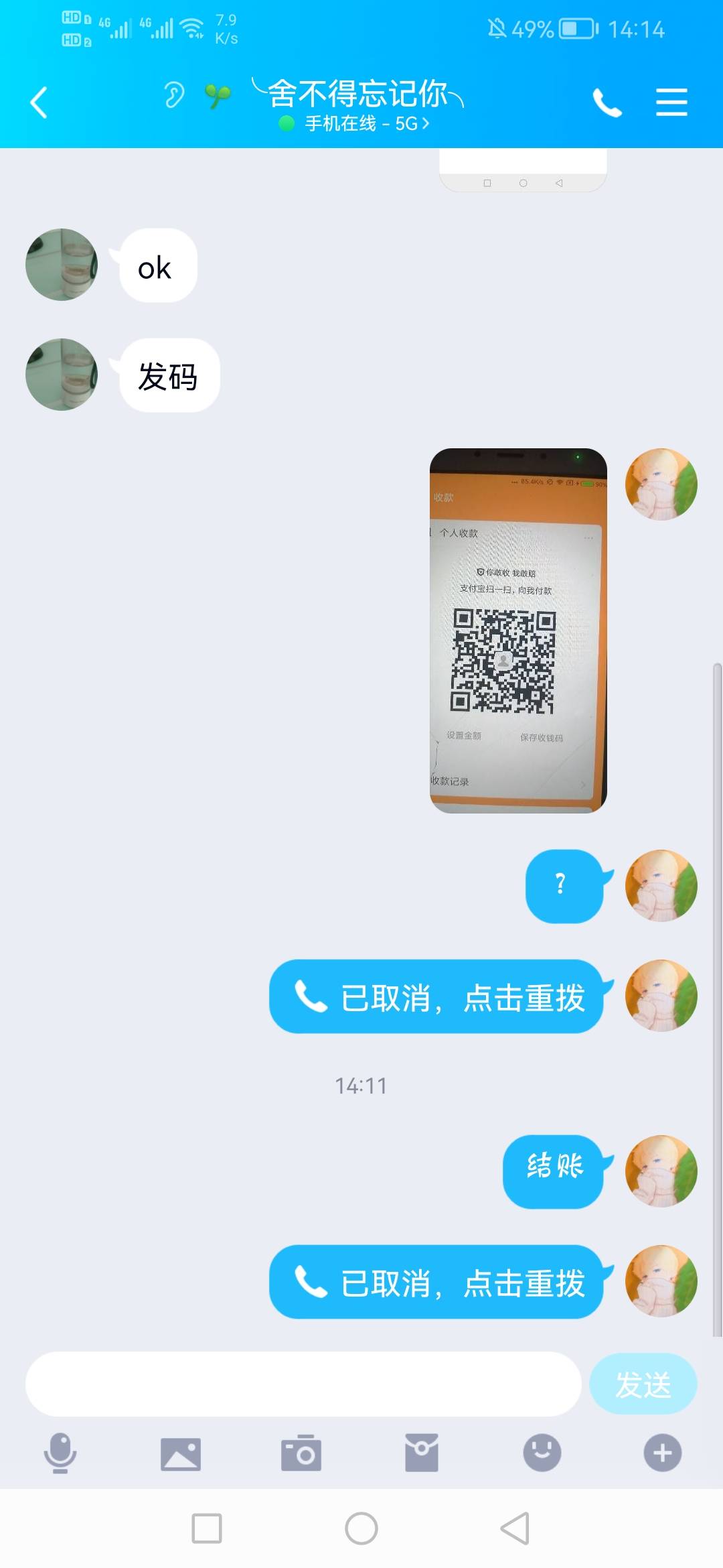 我被骗了，卡农官方@









34 / 作者:不过是颓废之人 / 