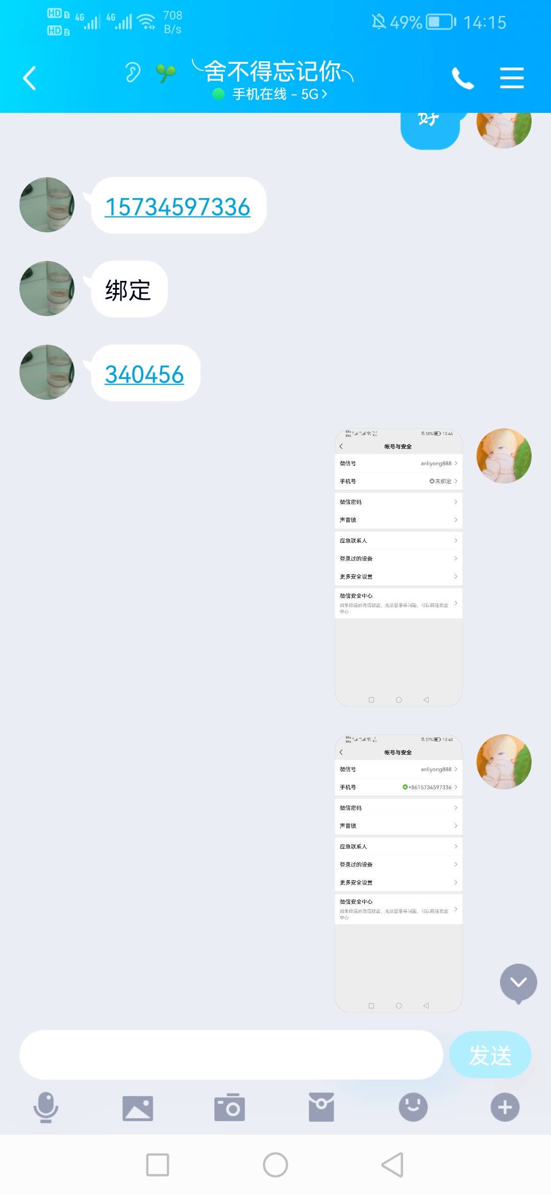 我被骗了，卡农官方@









28 / 作者:不过是颓废之人 / 