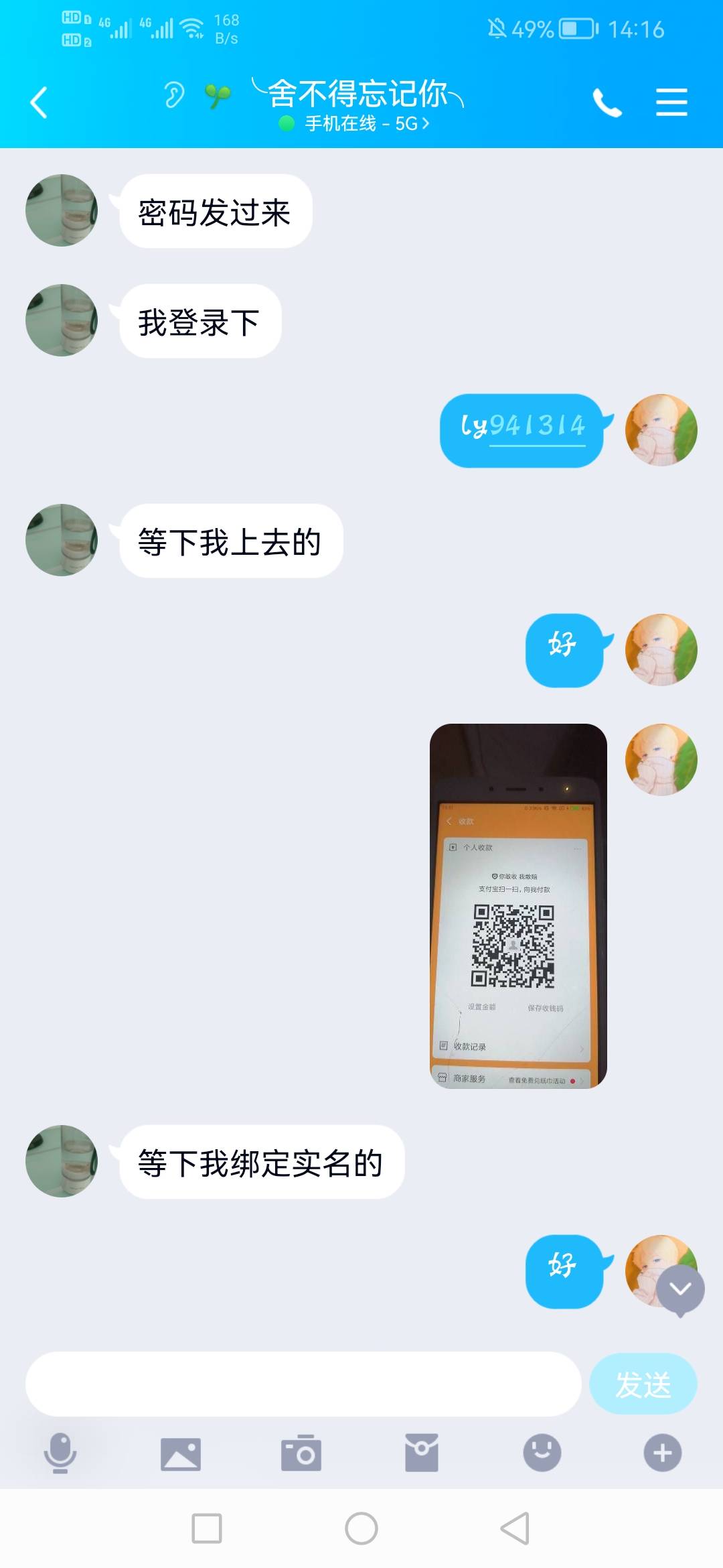 我被骗了，卡农官方@









80 / 作者:不过是颓废之人 / 