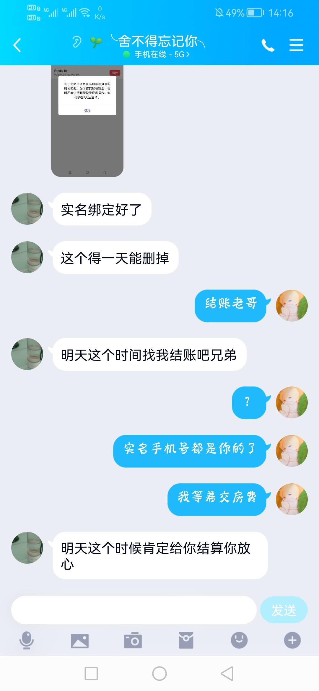 我被骗了，卡农官方@









53 / 作者:不过是颓废之人 / 