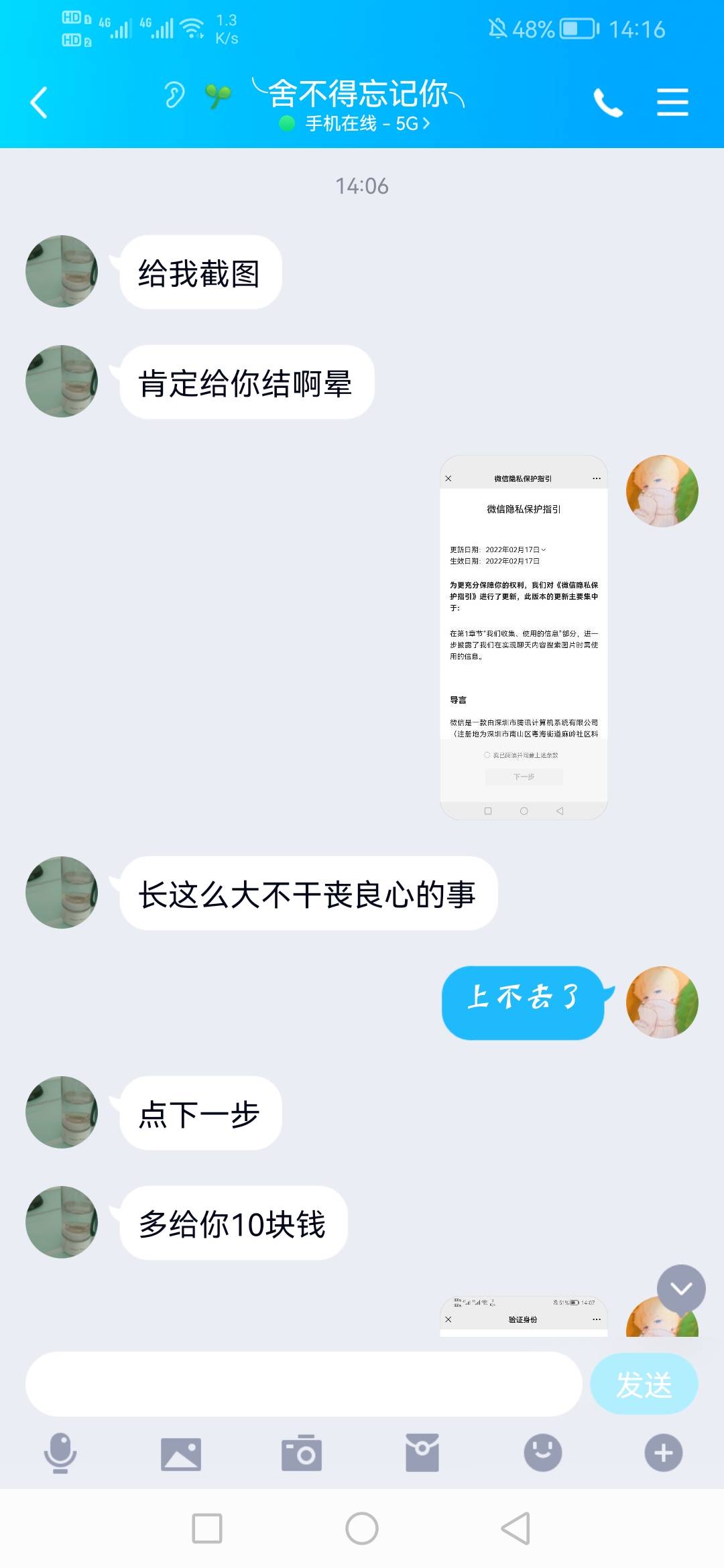 我被骗了，卡农官方@









10 / 作者:不过是颓废之人 / 