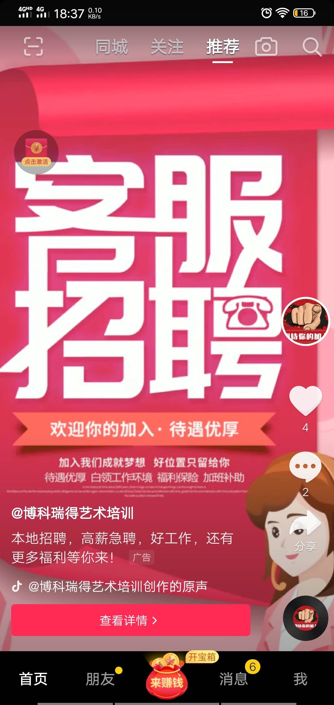 老哥们抖音极速版现在好多车，可以去试试刷不到的换个号，我这个也是老号刷到的





82 / 作者:乱灬心 / 