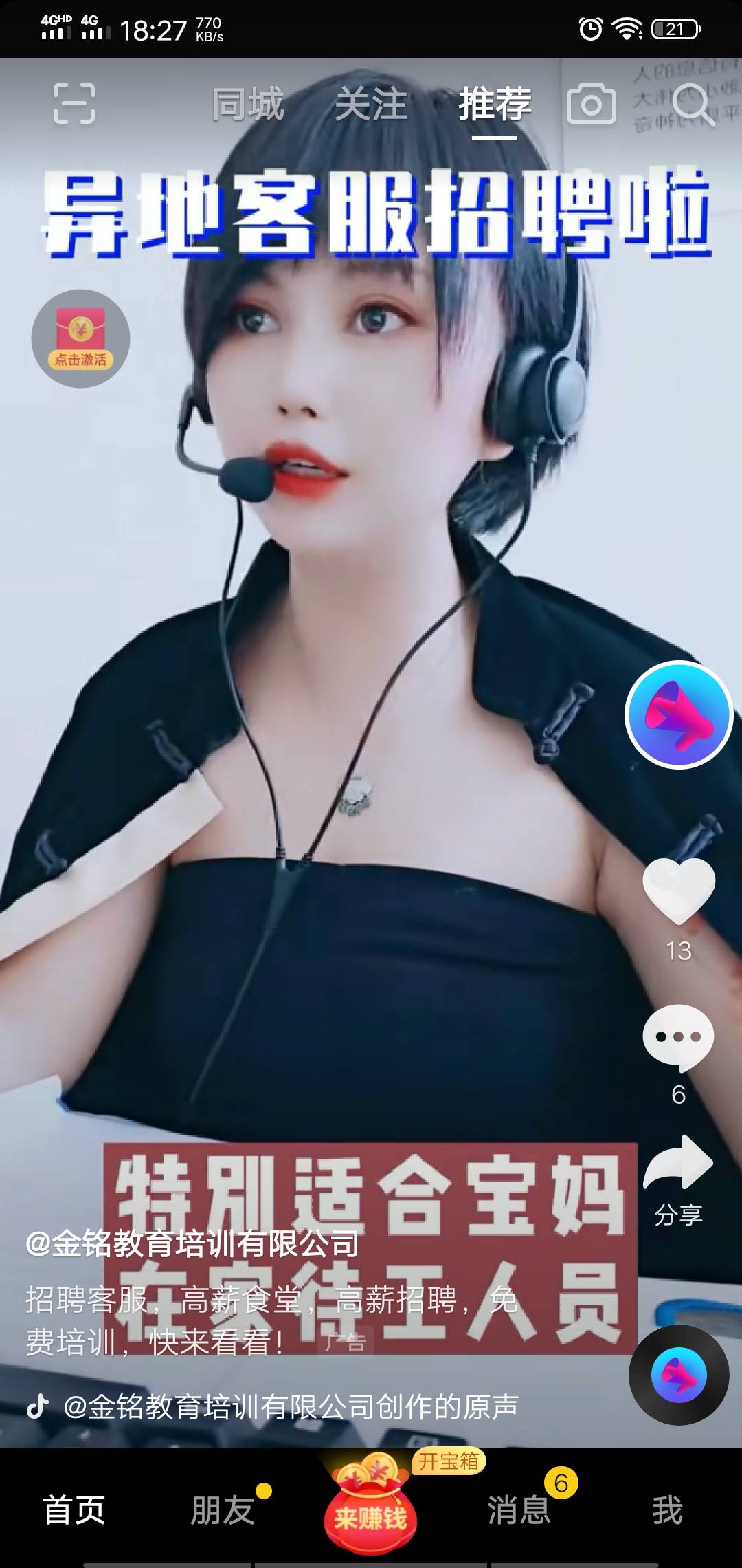 老哥们抖音极速版现在好多车，可以去试试刷不到的换个号，我这个也是老号刷到的





57 / 作者:乱灬心 / 