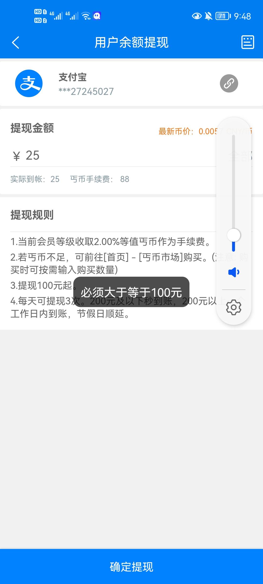 丐帮提现100起？这么坑

9 / 作者:随心00 / 