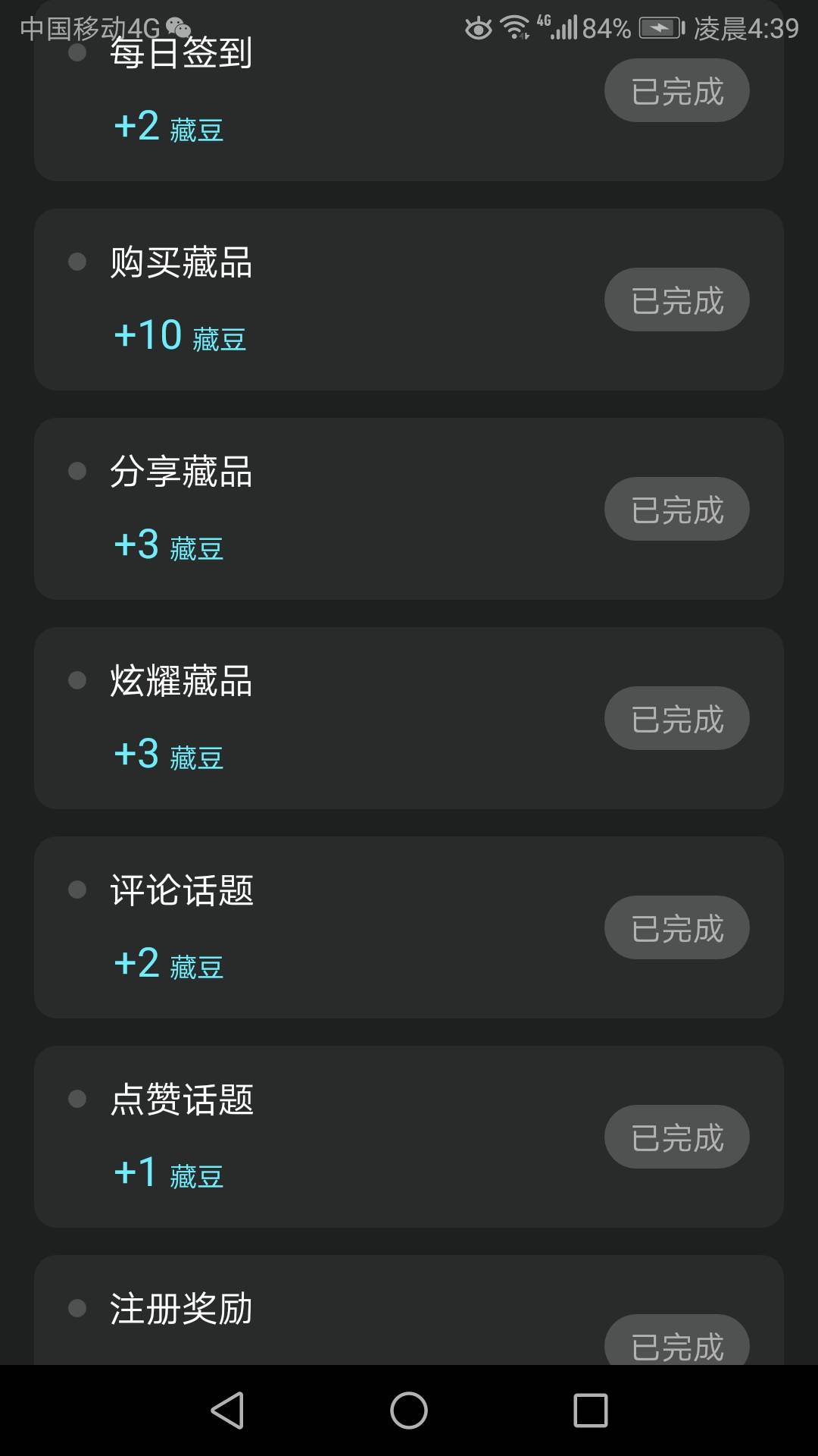 打卡，开了两张可还行


65 / 作者:姜老尸 / 