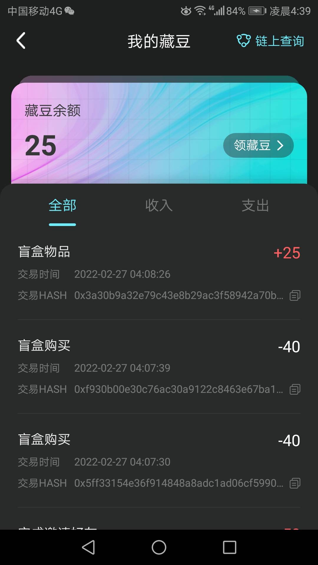 打卡，开了两张可还行


67 / 作者:姜老尸 / 