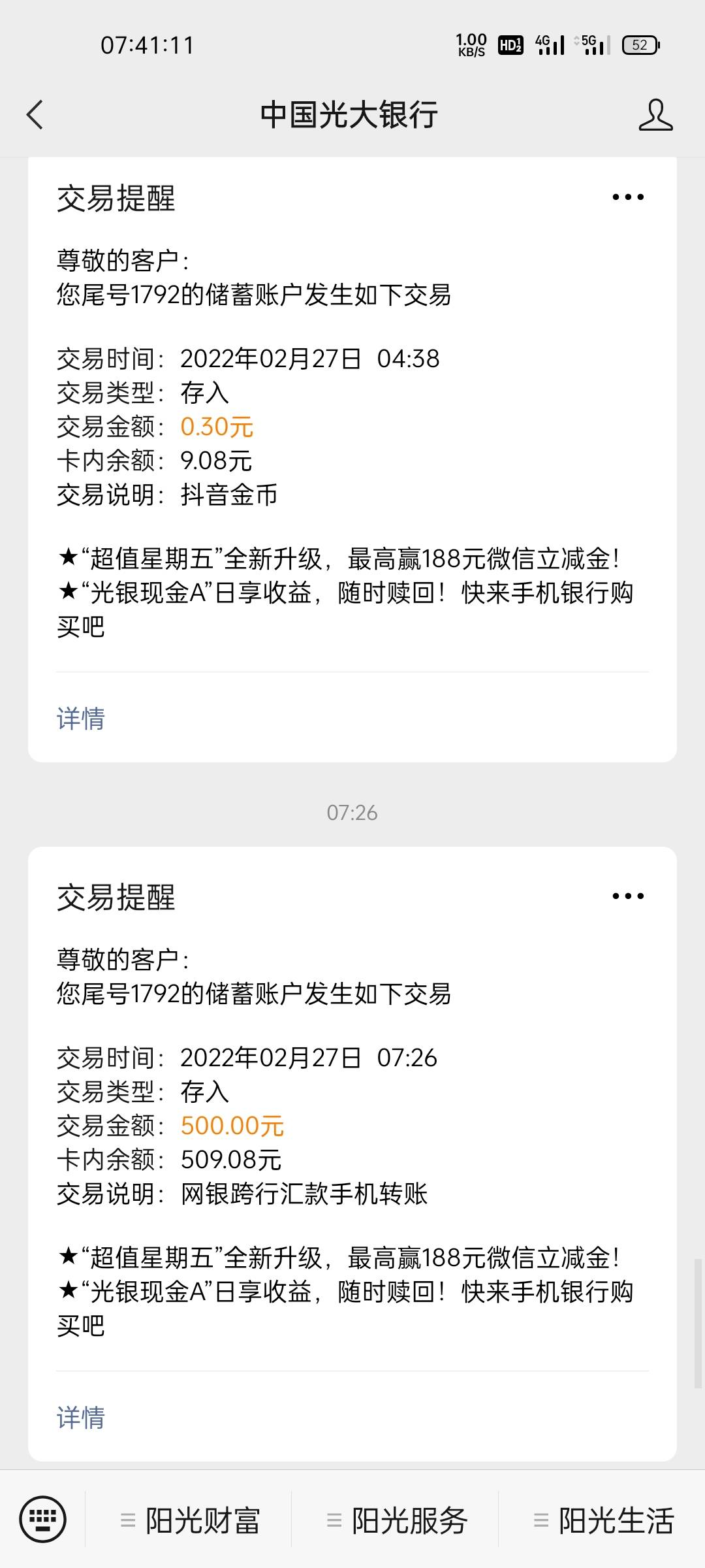 下款了下款了29 / 作者:秦仲天KKK / 