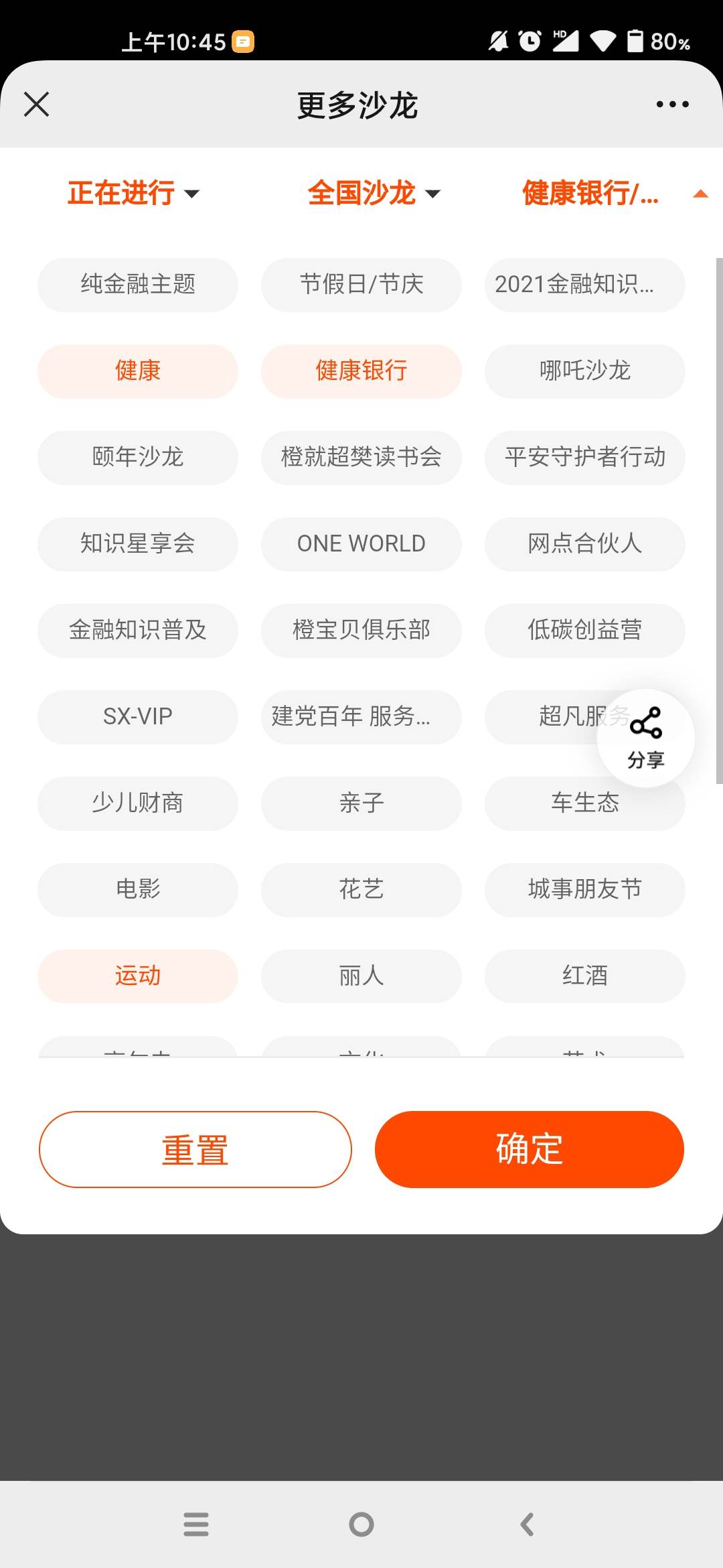 混羊毛一个月了，给大家分享个毛，没人看发过。平安健康银行每天签到送2毛稳定撸。去16 / 作者:卡比兽OwO / 