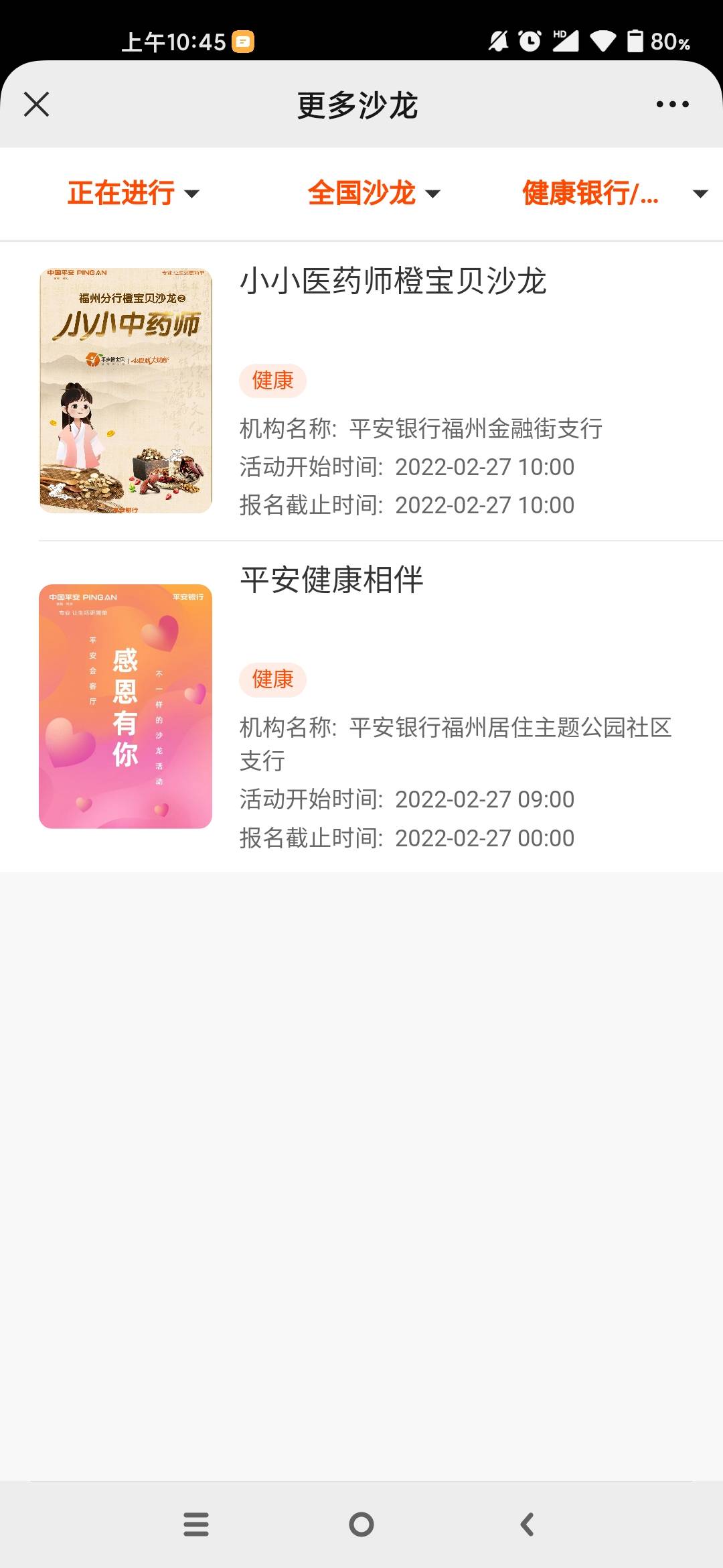 混羊毛一个月了，给大家分享个毛，没人看发过。平安健康银行每天签到送2毛稳定撸。去96 / 作者:卡比兽OwO / 