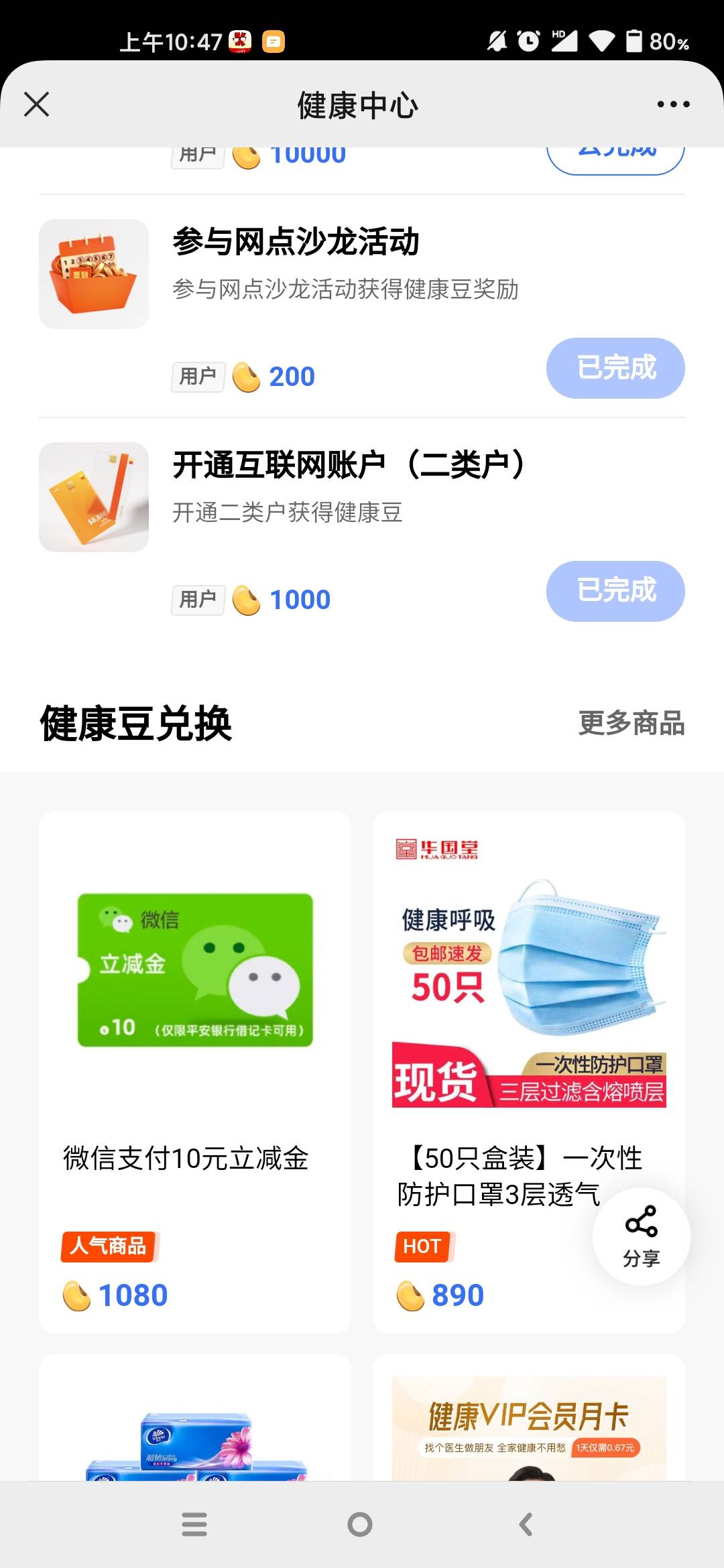 混羊毛一个月了，给大家分享个毛，没人看发过。平安健康银行每天签到送2毛稳定撸。去71 / 作者:卡比兽OwO / 