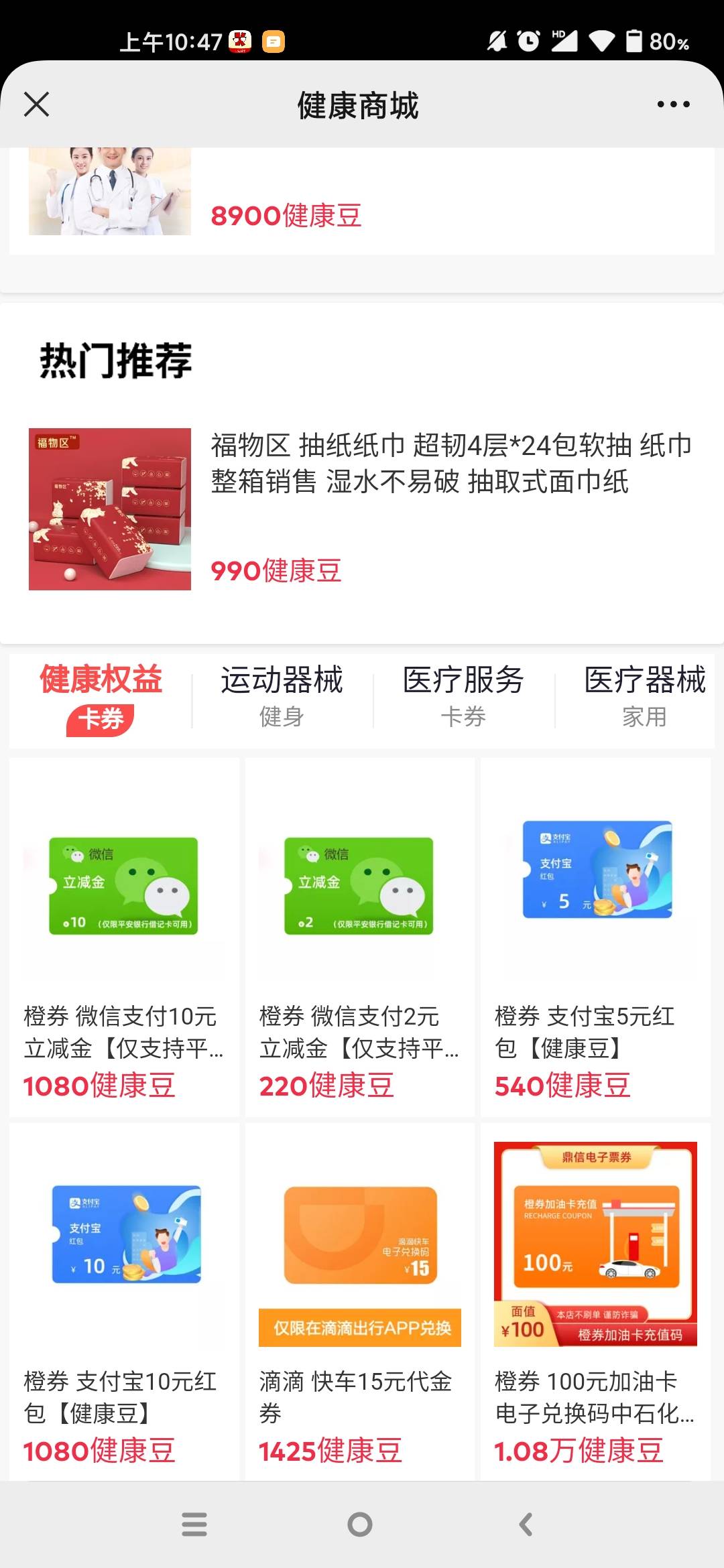混羊毛一个月了，给大家分享个毛，没人看发过。平安健康银行每天签到送2毛稳定撸。去54 / 作者:卡比兽OwO / 