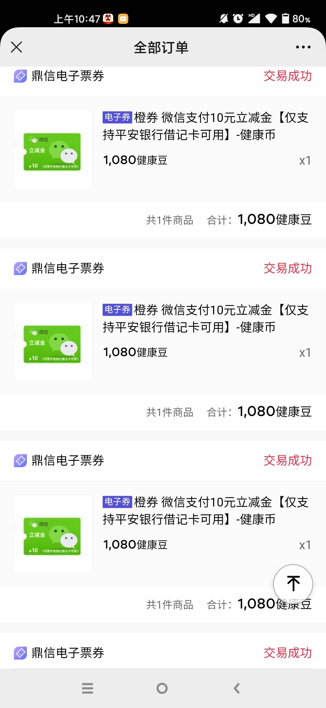 混羊毛一个月了，给大家分享个毛，没人看发过。平安健康银行每天签到送2毛稳定撸。去79 / 作者:卡比兽OwO / 