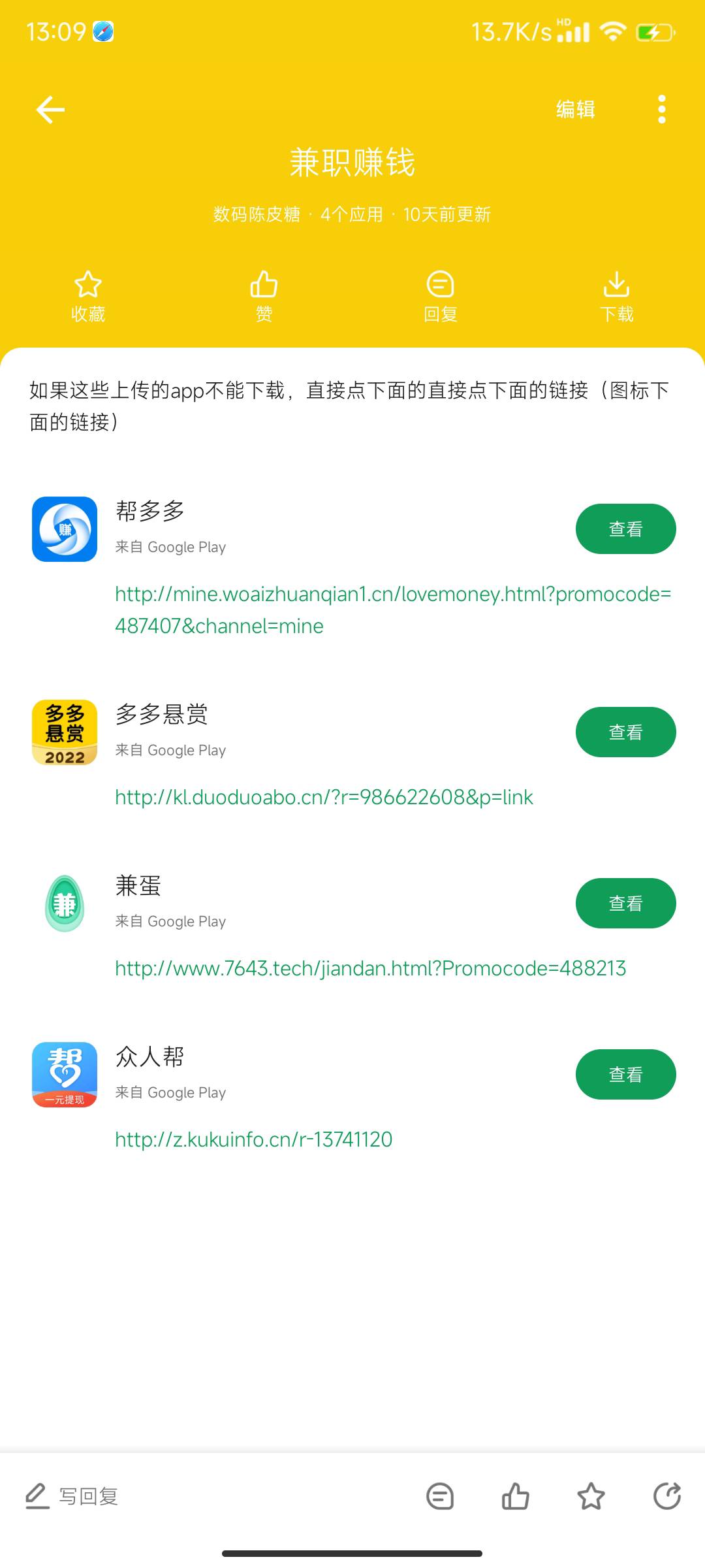 跟秒单类似的任务平台有那几个，老哥们
44 / 作者:做单小王子 / 