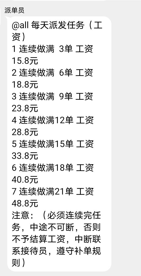 反撸骗子130，笑.我了，做到第15单就让交钱，我马上发个蓝色图片在群里，马上撤回，把17 / 作者:Pwsk666666 / 