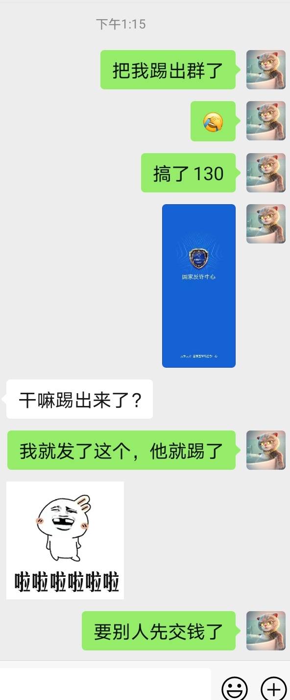 反撸骗子130，笑.我了，做到第15单就让交钱，我马上发个蓝色图片在群里，马上撤回，把48 / 作者:Pwsk666666 / 