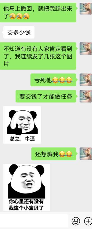 反撸骗子130，笑.我了，做到第15单就让交钱，我马上发个蓝色图片在群里，马上撤回，把60 / 作者:Pwsk666666 / 