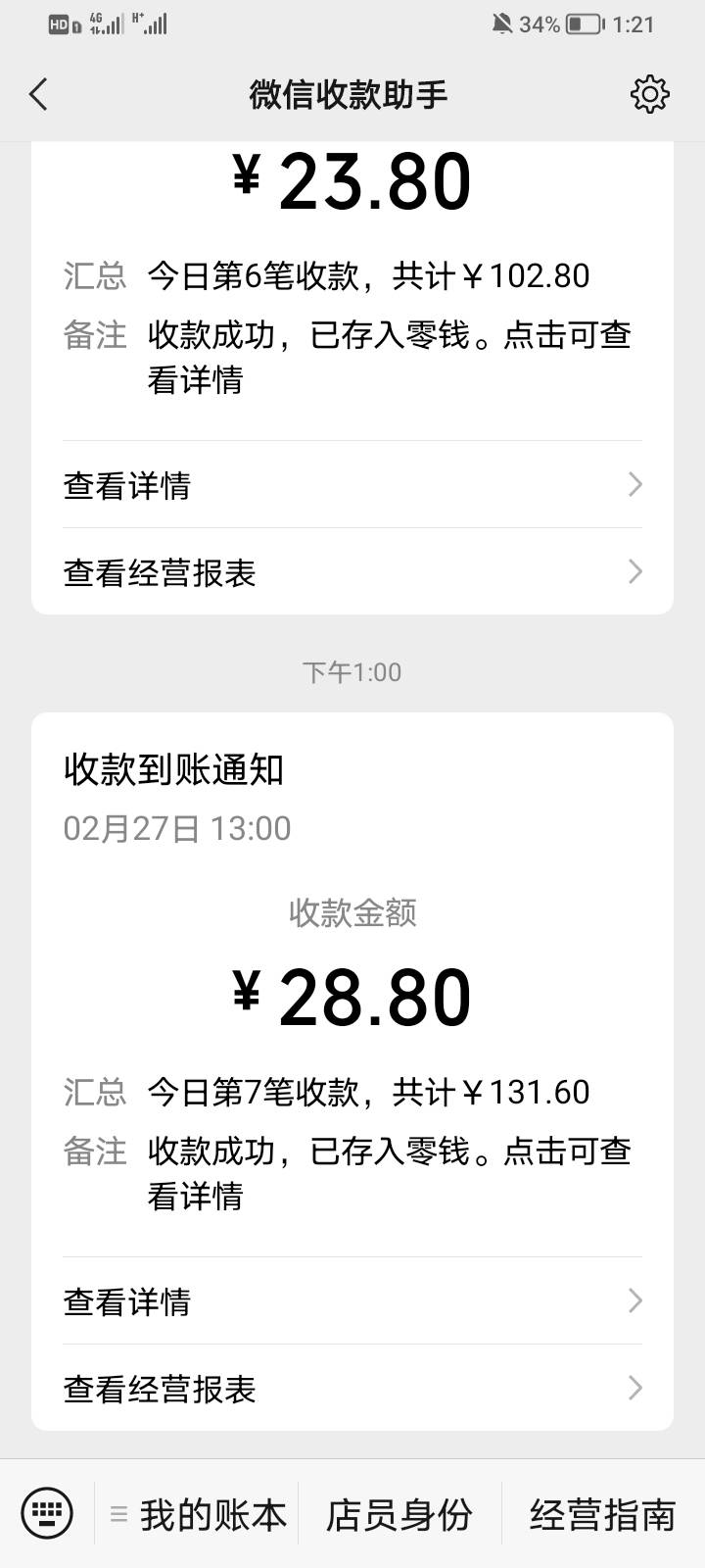 反撸骗子130，笑.我了，做到第15单就让交钱，我马上发个蓝色图片在群里，马上撤回，把83 / 作者:Pwsk666666 / 