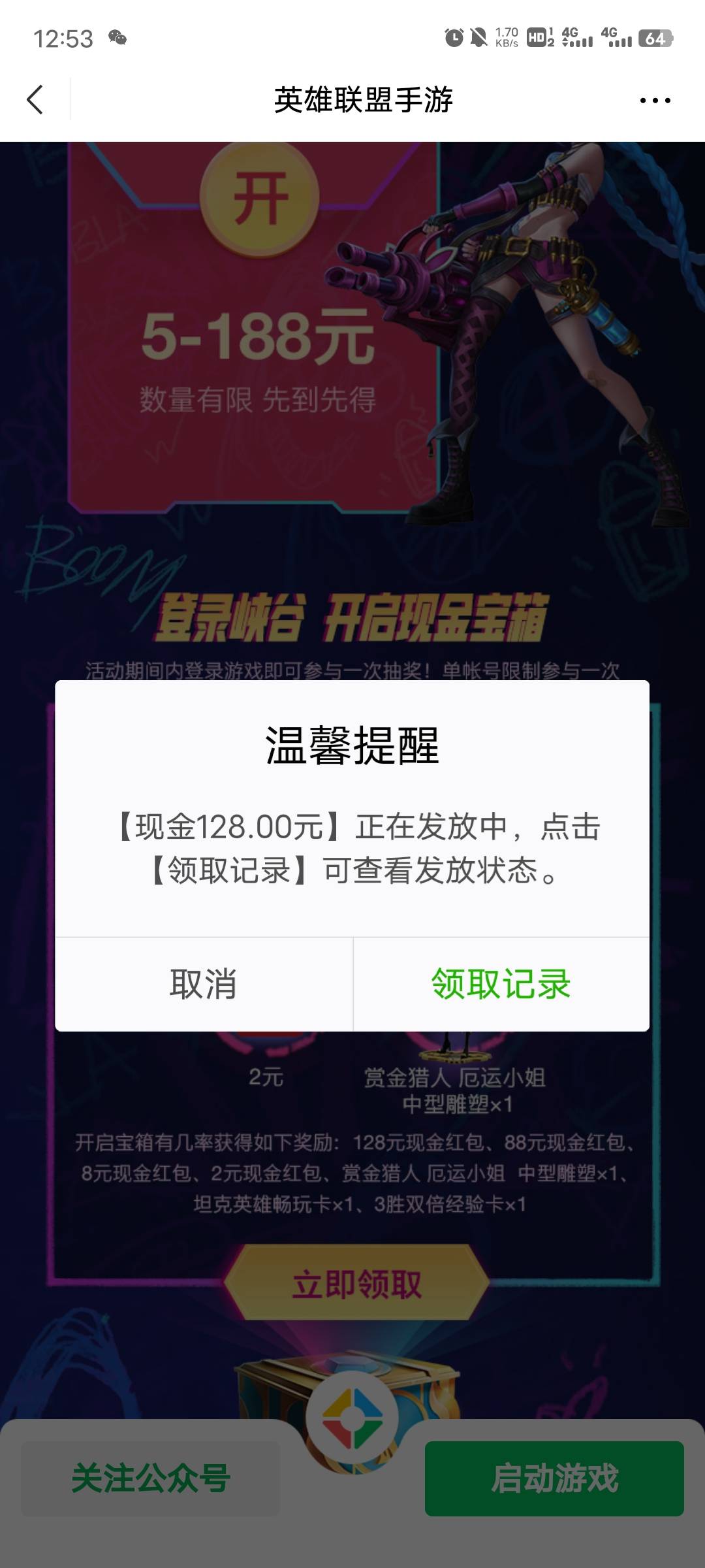 水很大，希望大家重视一下，链接羊毛客有我就不发了


36 / 作者:不解释连招选手 / 