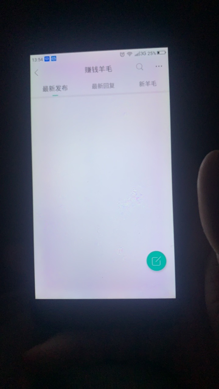 手机app看不到羊毛区是啥情况？

26 / 作者:Oh刘先森 / 