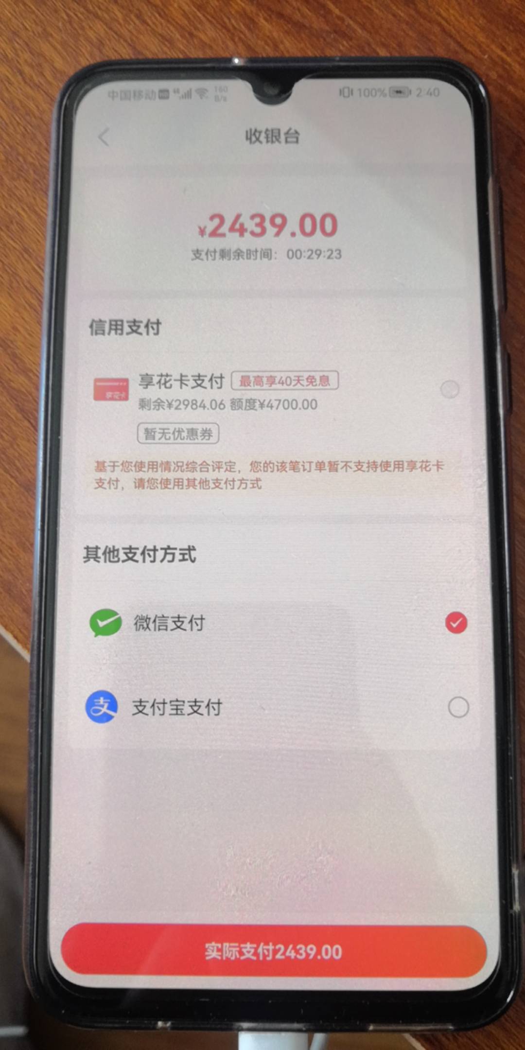 羊小咩这是以后都不能用了吗？上次逾期了几天，不给付了，本来想撸个手机，这特码以后45 / 作者:送福气 / 