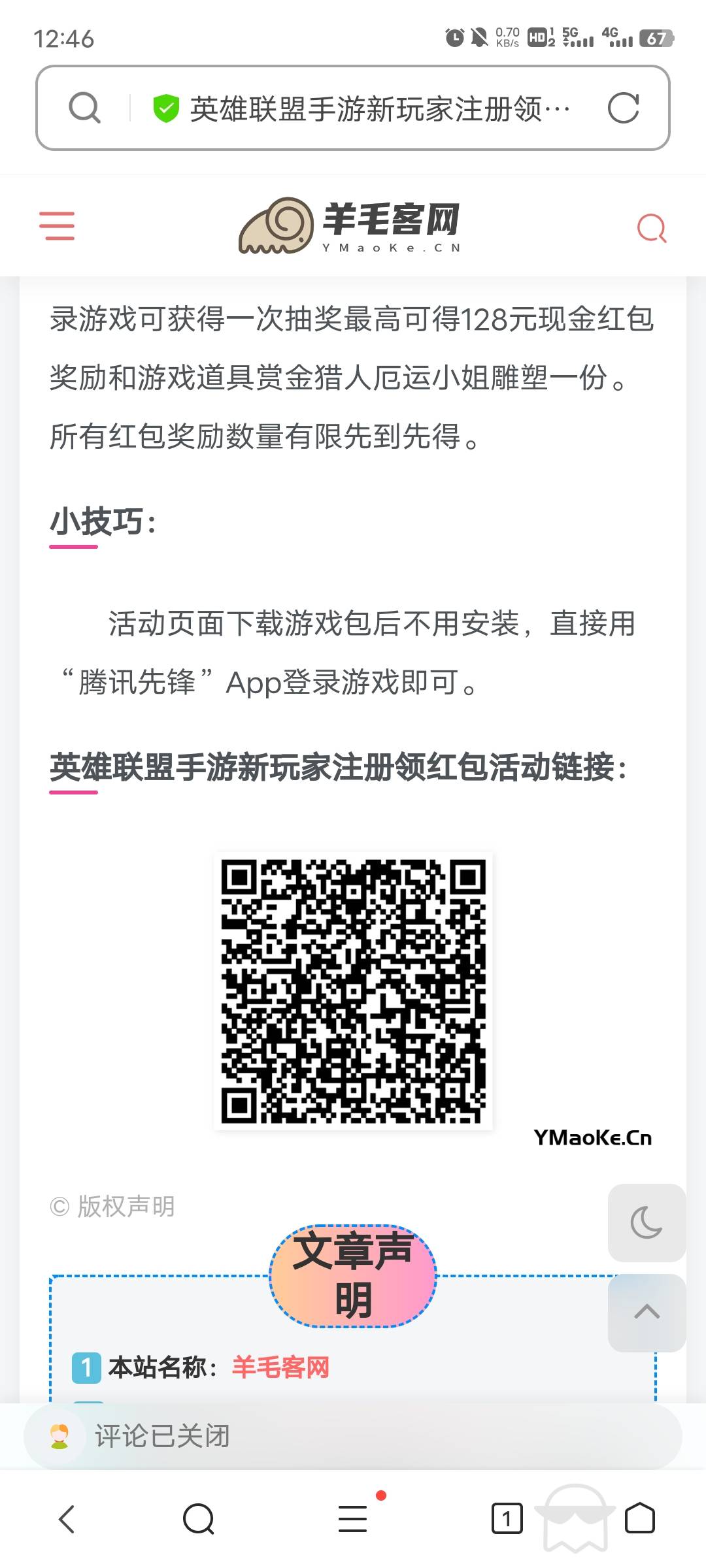 水很大，希望大家重视一下，链接羊毛客有我就不发了


22 / 作者:不解释连招选手 / 