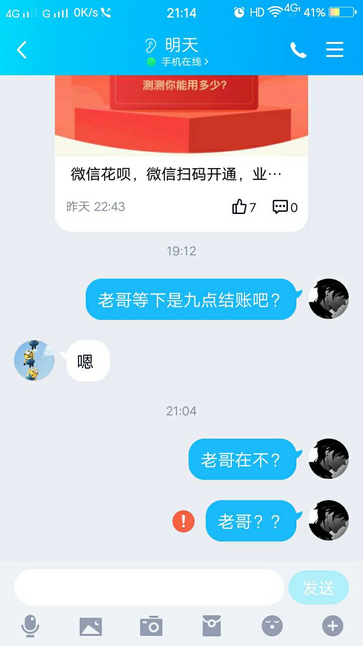 笑.秒删
老哥们自己注意


68 / 作者:轻声白头亽 / 