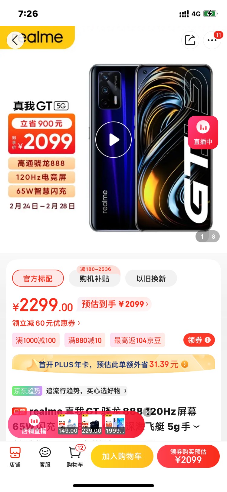 2000左右买个自用➕撸毛新机，老哥们有啥推荐，采纳奖励18.8红包
76 / 作者:小孩7 / 