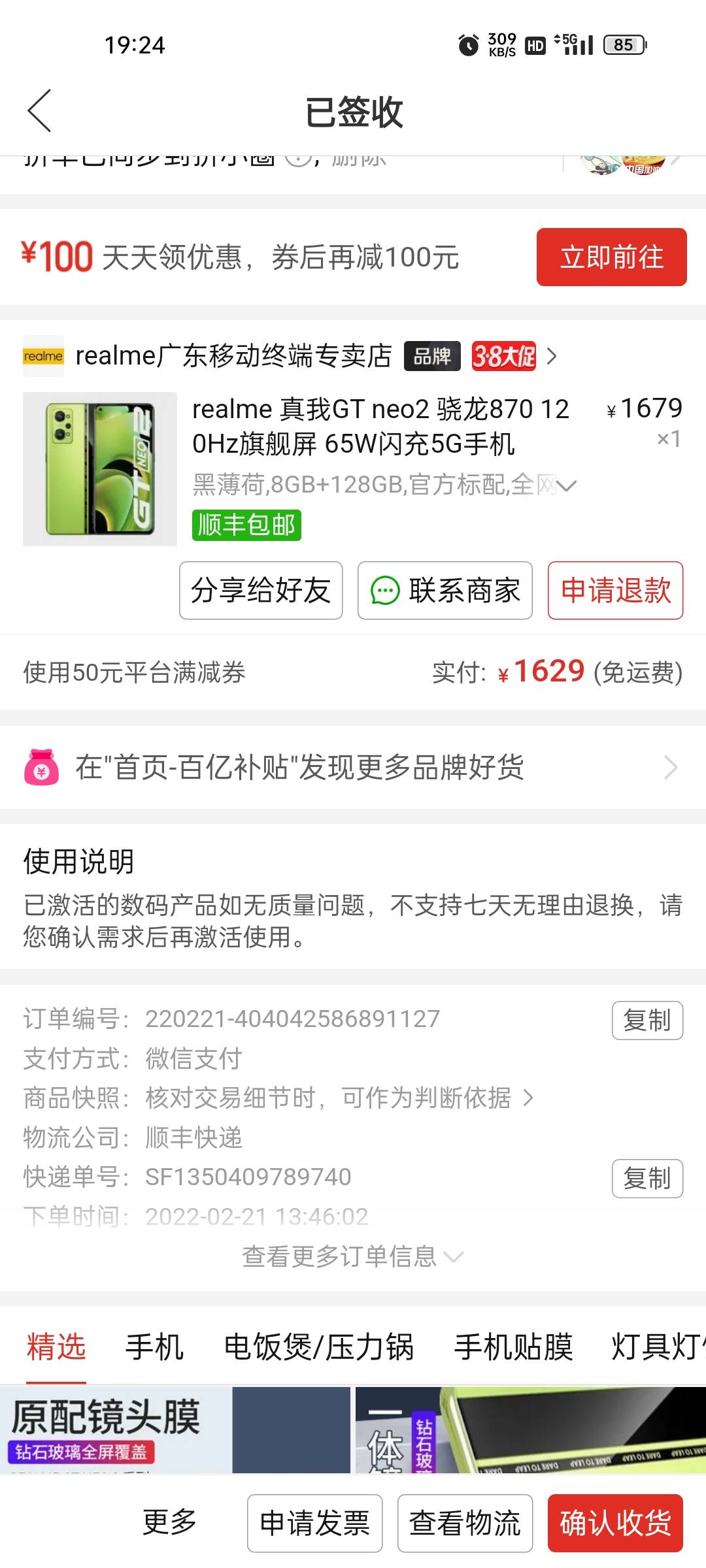 2000左右买个自用➕撸毛新机，老哥们有啥推荐，采纳奖励18.8红包
55 / 作者:撸毛1 / 