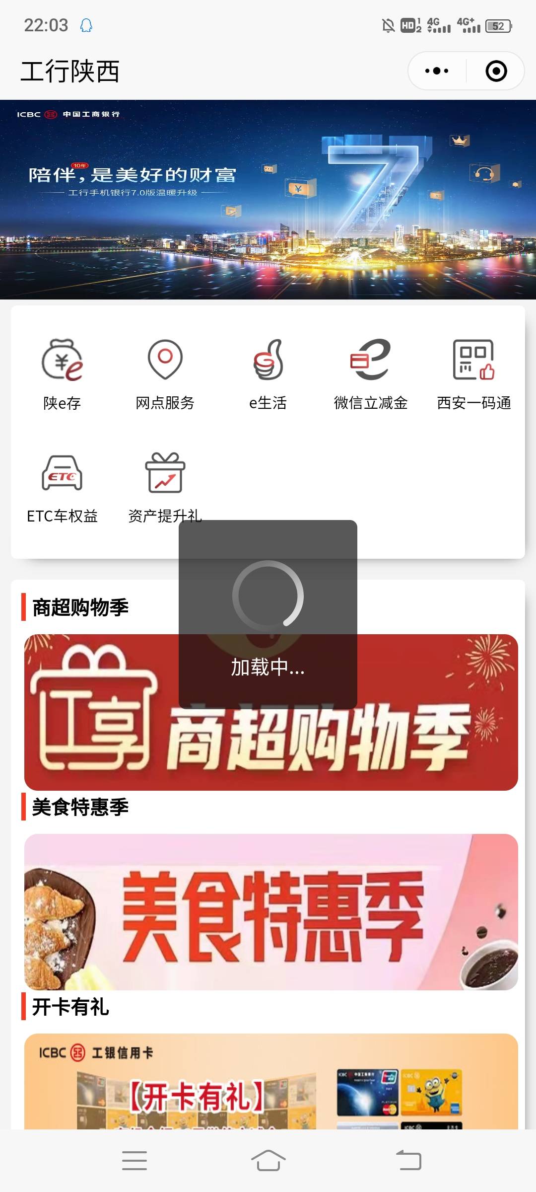 陕西工行小程序看图，假充值就行




81 / 作者:克里斯五保罗八 / 