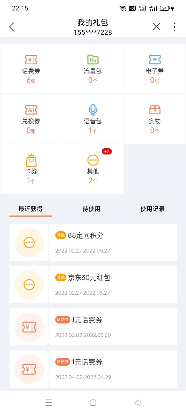 联通APP首页找到抽京东卡  看图就知道了



79 / 作者:小小侯 / 