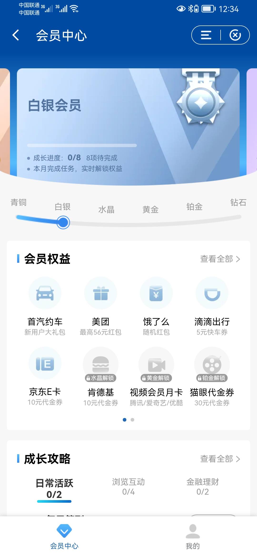 老哥们，大毛来啦啊，不要睡觉，赶紧充废他，建设银行APP打开，然后点头像去升级，完89 / 作者:大爱无疆123 / 