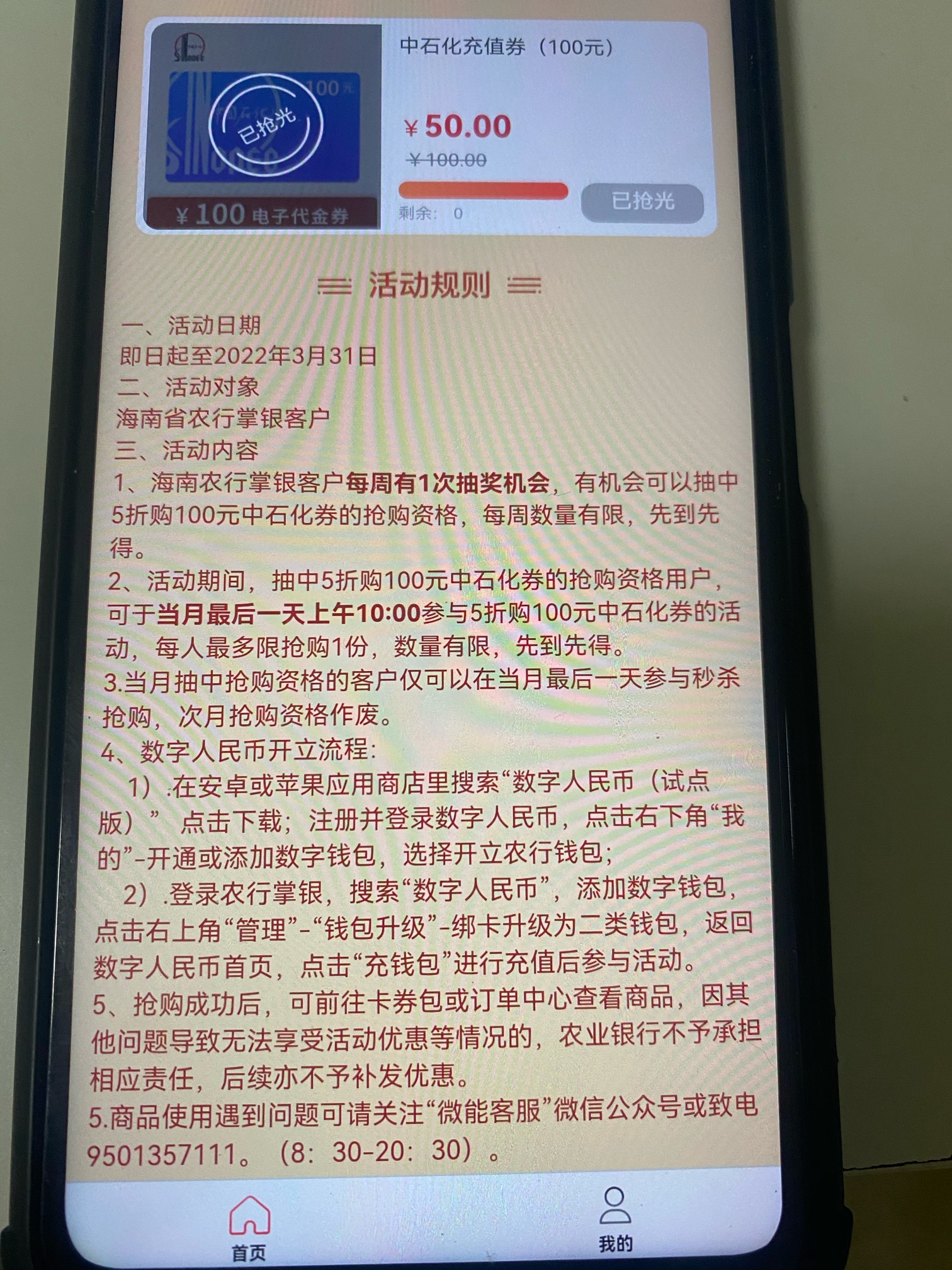 海南油卡放心去玖玖挂吧

链接可靠



33 / 作者:路边有肉 / 