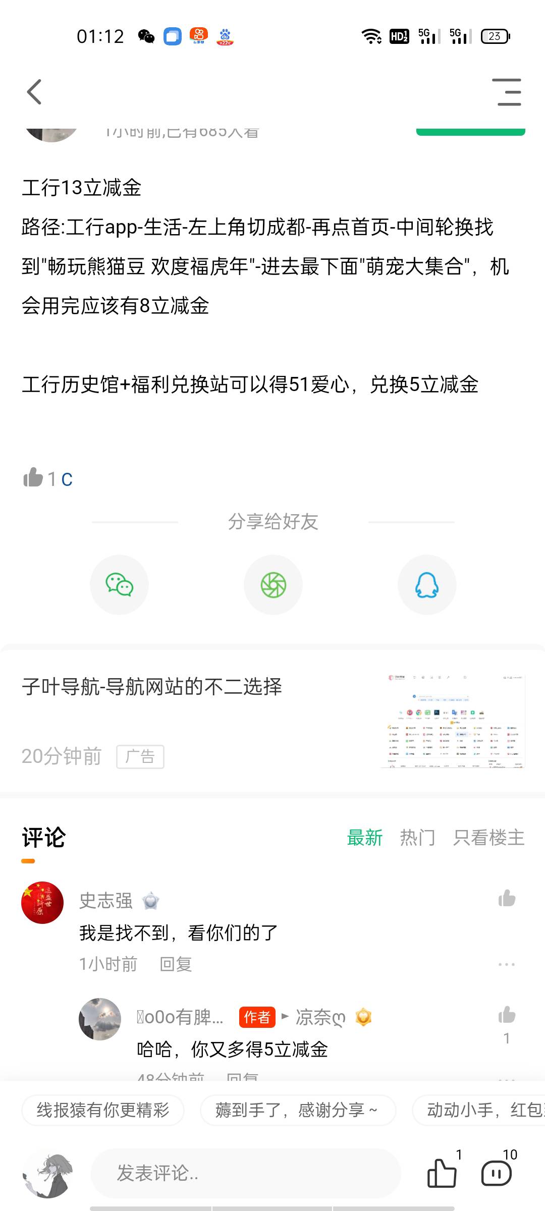 工商成都

42 / 作者:Pears / 